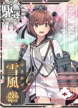 Amazon.co.jp: 艦これアーケード No.456 雪風 改二 : おもちゃ